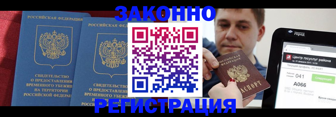 временная регистрация госуслуги в Раменском