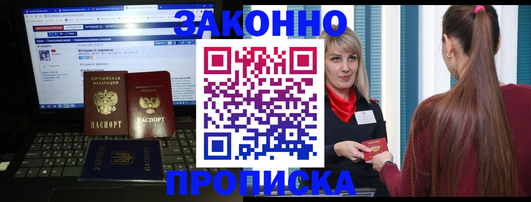 временная регистрация законно в Раменском