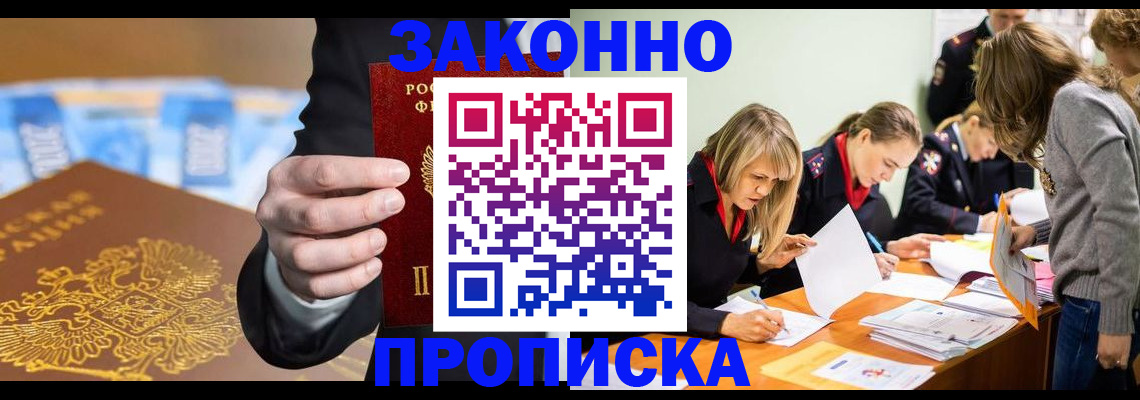 найти адрес прописки в Раменском