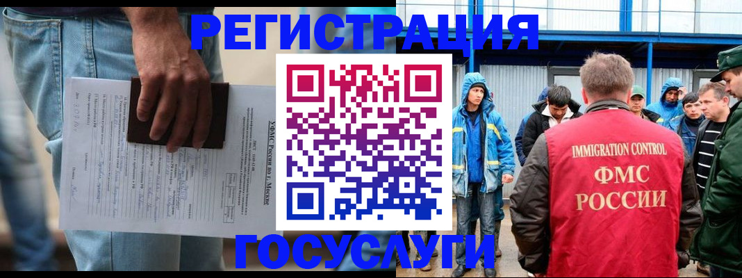 временная регистрация законно в Раменском