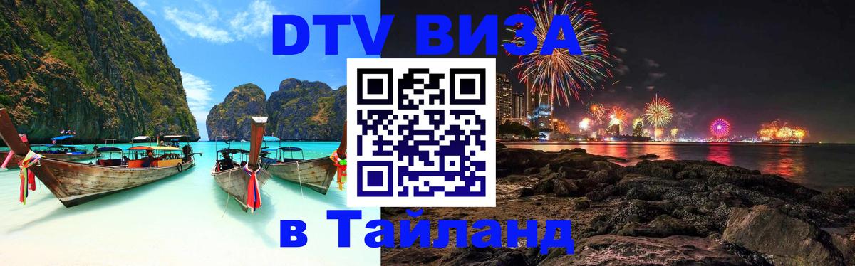 Сколько стоит DTV виза — актуальные цены, оформление даже без документов - 